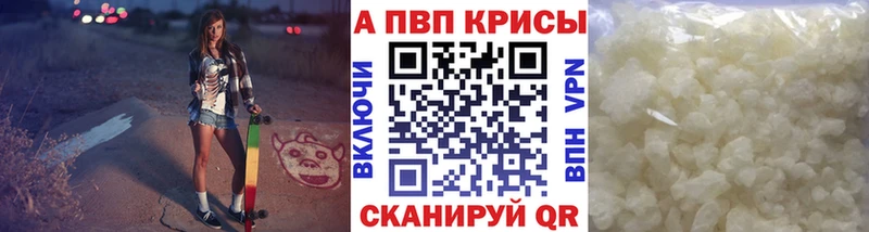 А ПВП СК КРИС  купить   нарко площадка наркотические препараты  Рыбинск  blacksprut как войти 