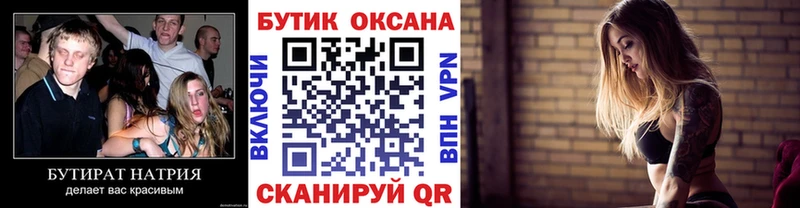 БУТИРАТ оксибутират  блэк спрут ТОР  Рыбинск  сколько стоит 