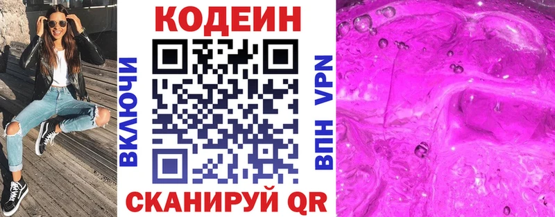 это как зайти  Рыбинск  Кодеиновый сироп Lean напиток Lean (лин)  гидра tor 
