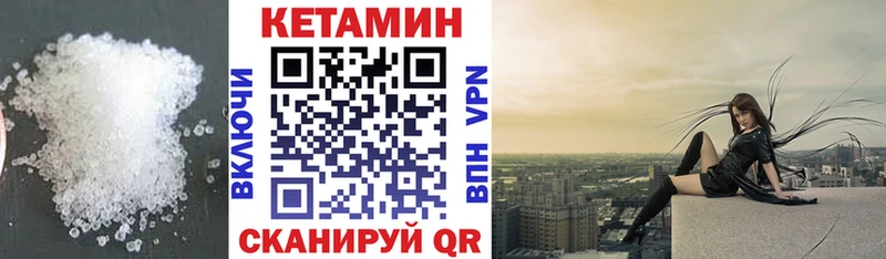 закладки  Рыбинск  Кетамин VHQ 
