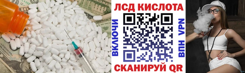 LSD-25 экстази кислота цена наркотик Рыбинск