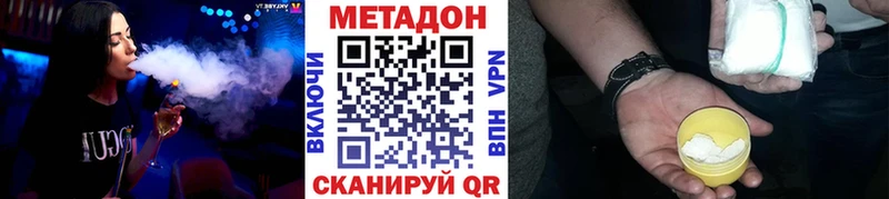 МЕТАДОН methadone даркнет сайт Рыбинск